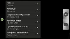 Полный обзор HTC One S: самый тонкий металлический смартфон