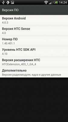 HTC One S