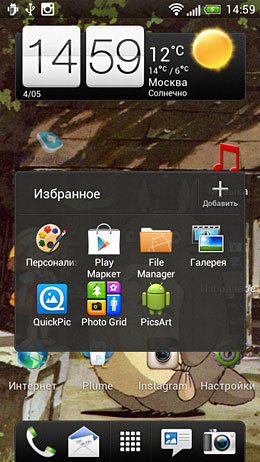 HTC One S. Обзор