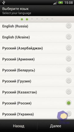 HTC One S. Скриншот