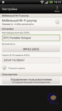 HTC One S. Скриншот
