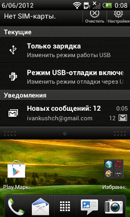 Пользовательский интерфейс HTC One V.