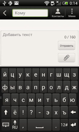 Пользовательский интерфейс HTC One V.