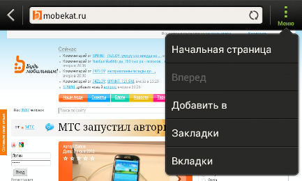   HTC One V интерфейсы пользователя.