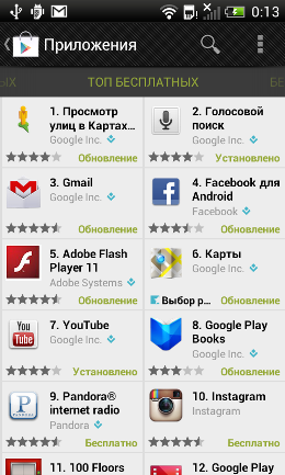 Google Play.