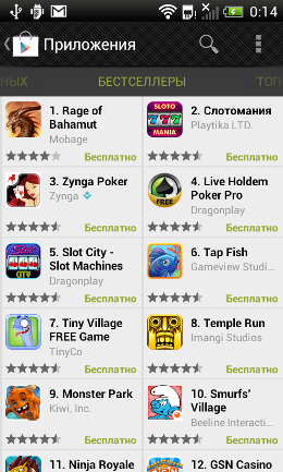 Google Play.