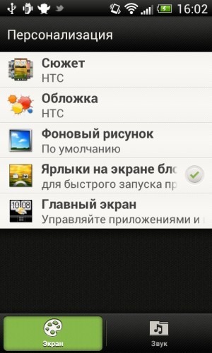 HTC One V. Обзор