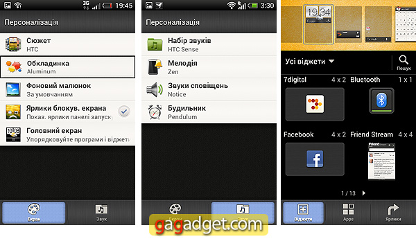 HTC One V. Screenshot04.jpg