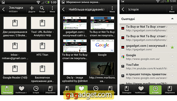 HTC One V. Screenshot24.jpg