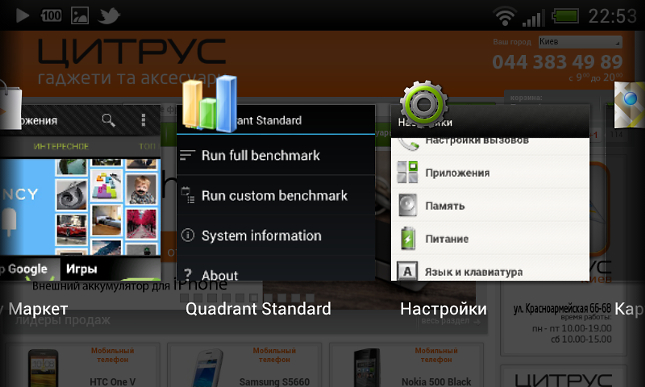 HTC One V