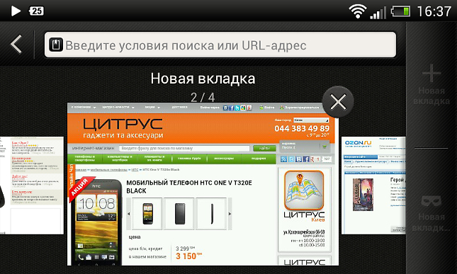 HTC One V