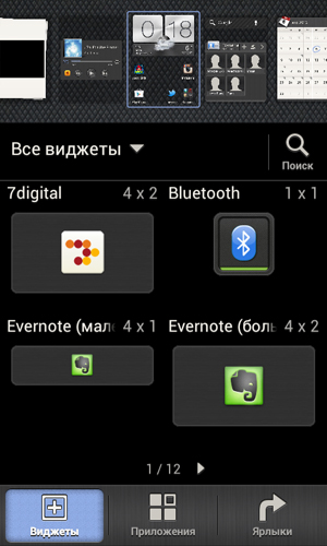 HTC One V