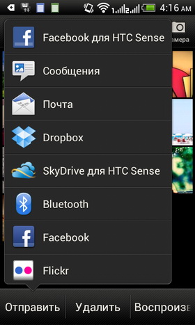 HTC Desire V. Скриншоты