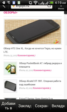 HTC Desire V. Скриншоты