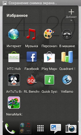 HTC Desire V. Скриншоты