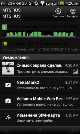 HTC Desire V. Скриншоты