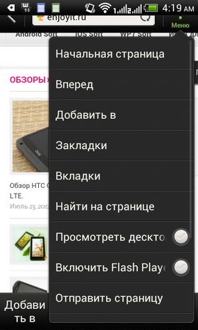 HTC Desire V. Скриншоты