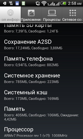 HTC Desire V. Скриншоты