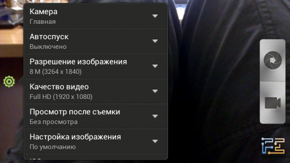 Настройки встроенной камеры HTC One S