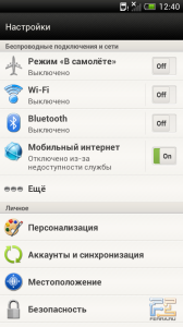 Системные настройки HTC One S