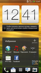 Общий вид рабочего стола HTC One S