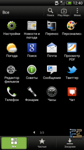 Главное меню HTC One S