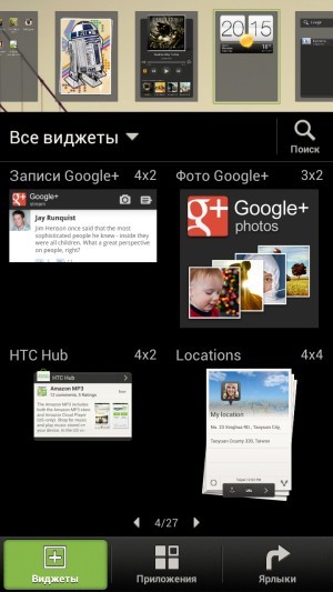 HTC One X. Обзор