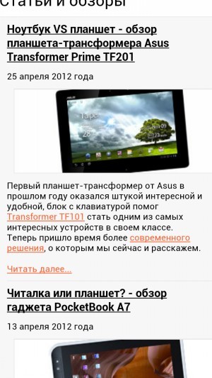 HTC One X. Обзор