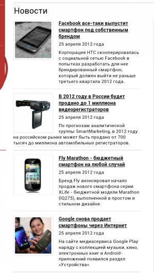 HTC One X. Обзор