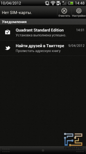 Верхнее меню из Android 4.0 на HTC One X