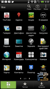 Главное меню на HTC One X