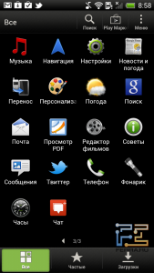 Главное меню на HTC One X