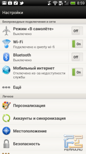 Меню системных настроек на HTC One X