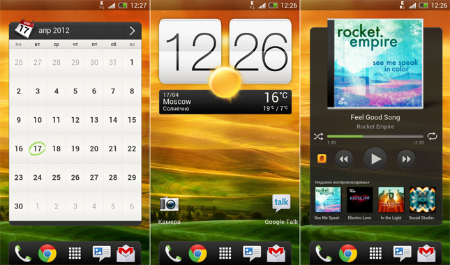 HTC One X, скриншот