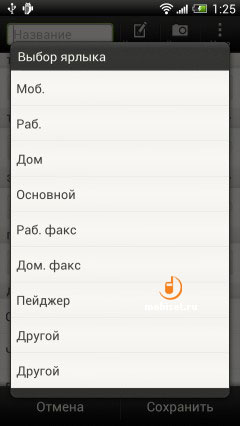 HTC One X