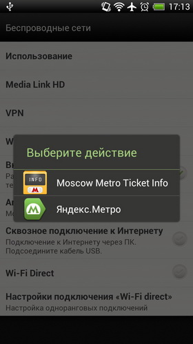 HTC One X. Скриншоты