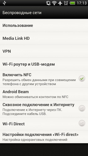 HTC One X. Скриншоты