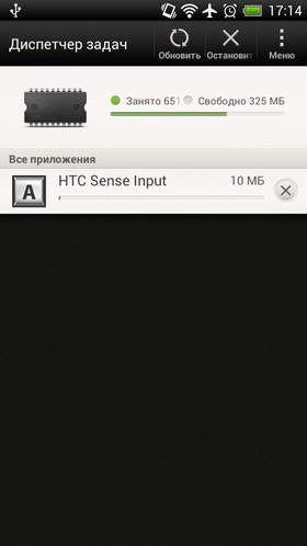 HTC One X. Скриншоты