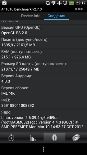 HTC One X. Скриншоты