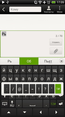 HTC One X. Скриншоты