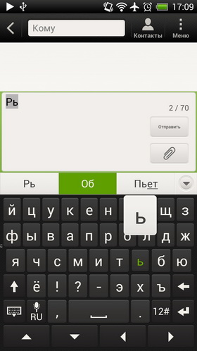 HTC One X. Скриншоты