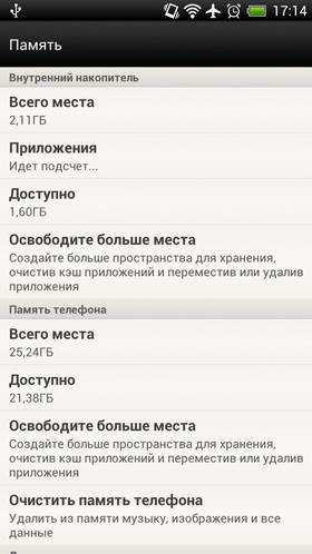 HTC One X. Скриншоты