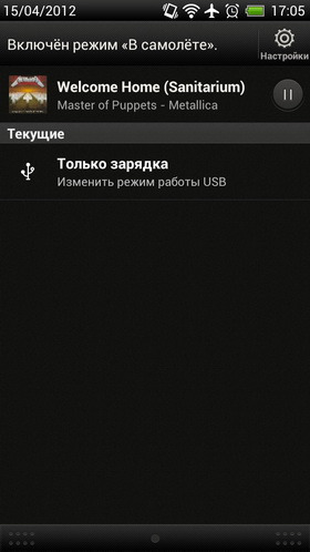 HTC One X. Скриншоты