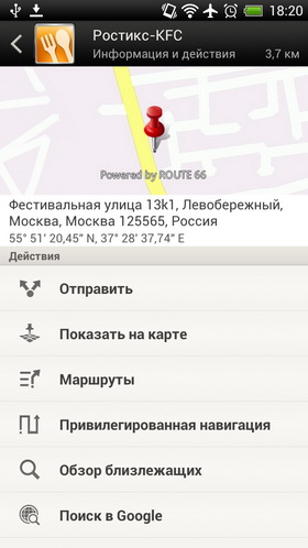 HTC One X. Скриншоты