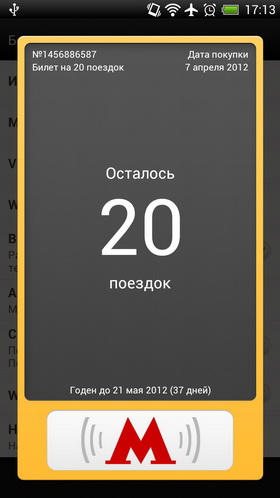 HTC One X. Скриншоты