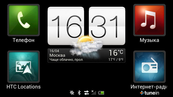 Скриншот смартфона HTC One X