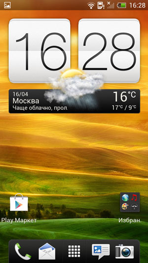 Скриншот смартфона HTC One X