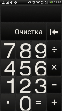 Скриншот со смартфона HTC One S.