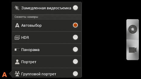 Скриншот со смартфона HTC One S.