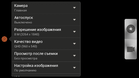 Скриншот со смартфона HTC One S.